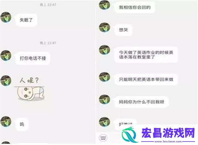 妈耶！同学妈妈信息玩失踪友