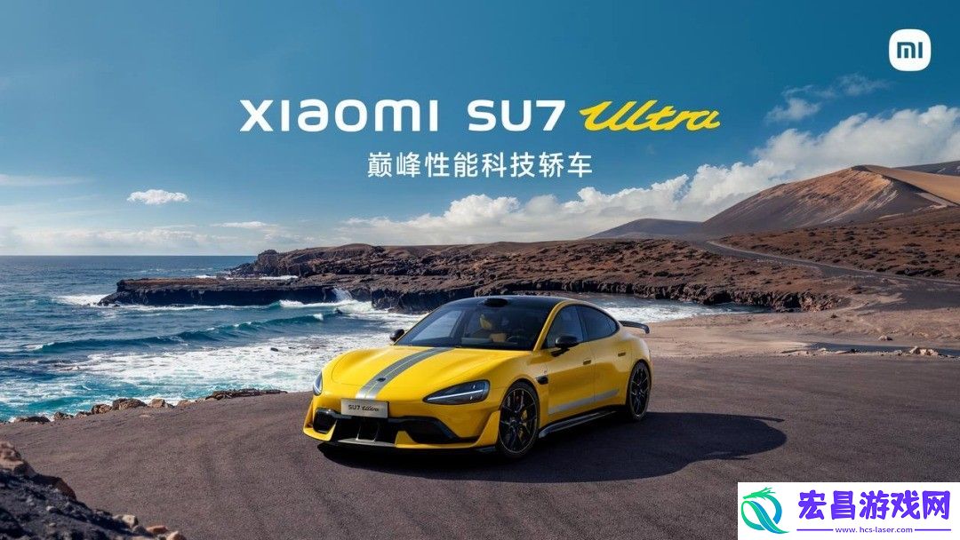 小米SU7