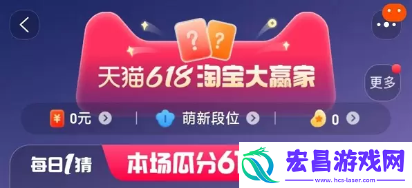 淘宝每日一猜5月31日答案