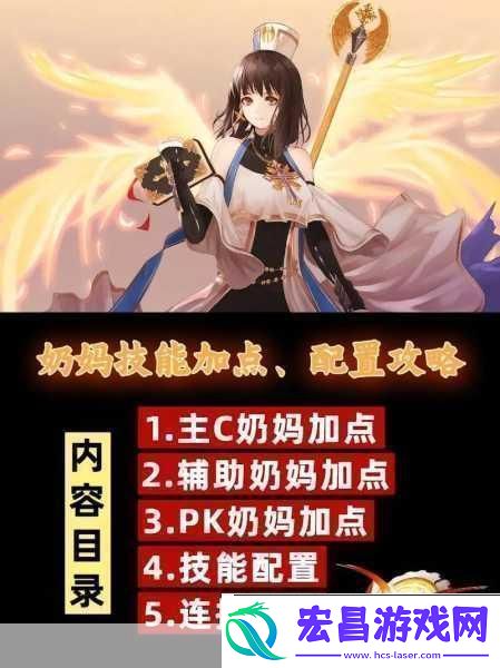 地下城与勇士女角色奶妈职业优选