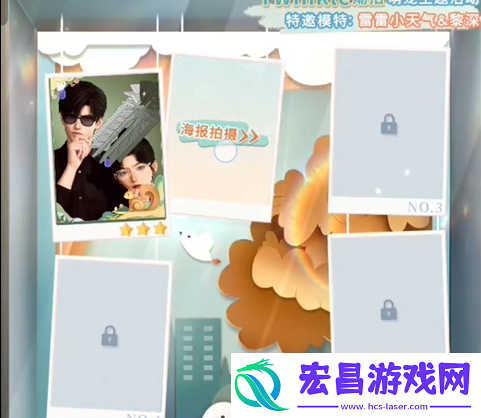 恋与深空怦然萌动第二天三星怎么拍