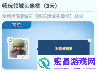 无尽冬日国庆节活动奖励皮肤是什么