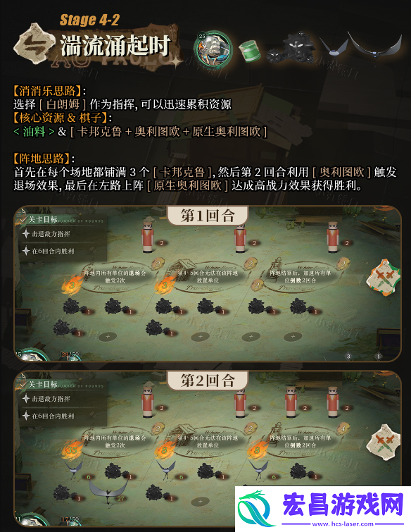 白帆见闻录全关卡核心玩法介绍