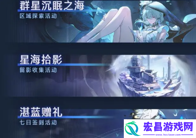 鸣潮1.3版本更新内容汇总