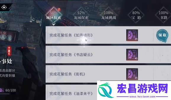 归龙潮如声随行任务怎么接取