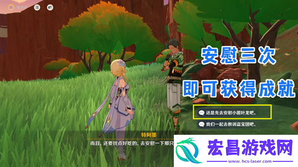 原神纳塔地区委托成就有哪些纳塔每日委托成就汇总
