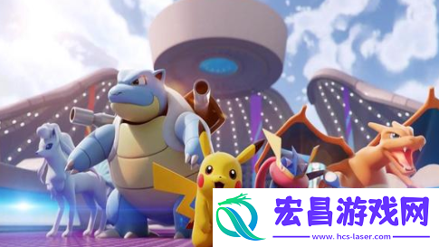 宝可梦大集结打团有什么技巧