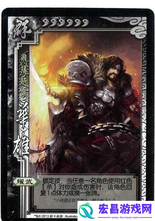 放开那三国武将推荐之华雄