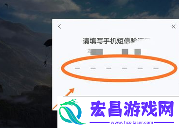 荒野行动账号如何切换