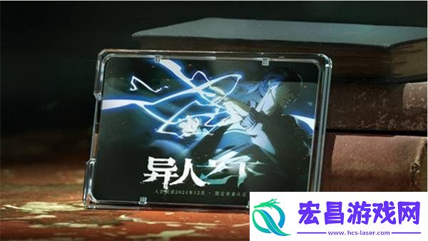 异人之下入世测试什么时候开始