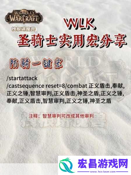 巫妖王之怒惩戒一键宏