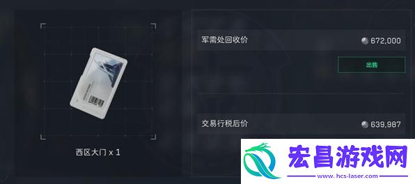 三角洲行动西区大门钥匙怎么获得