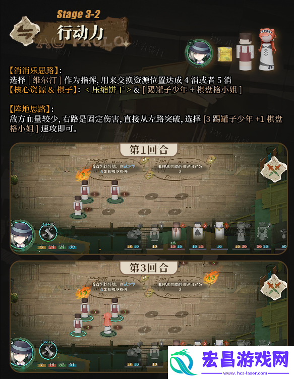 白帆见闻录全关卡核心玩法介绍
