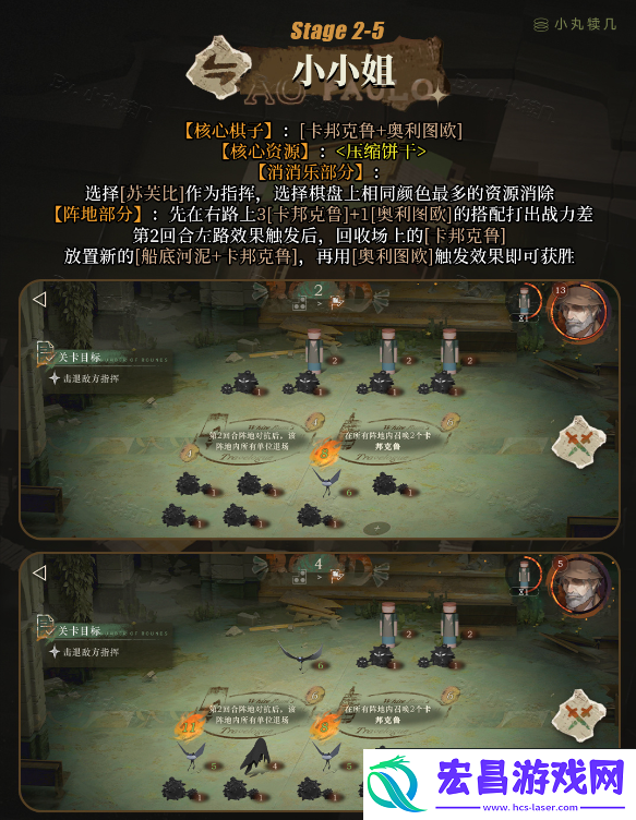 白帆见闻录全关卡核心玩法介绍