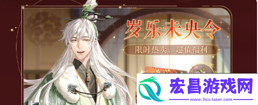如鸢开服福利活动是什么