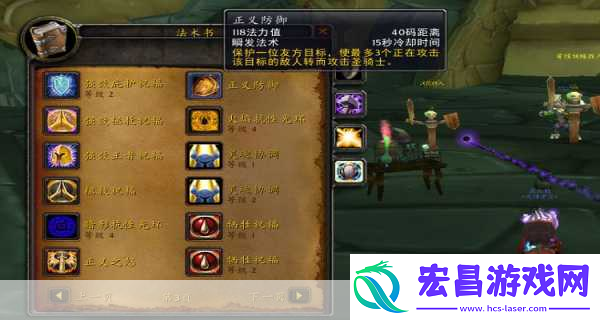 防骑拉怪输出循环