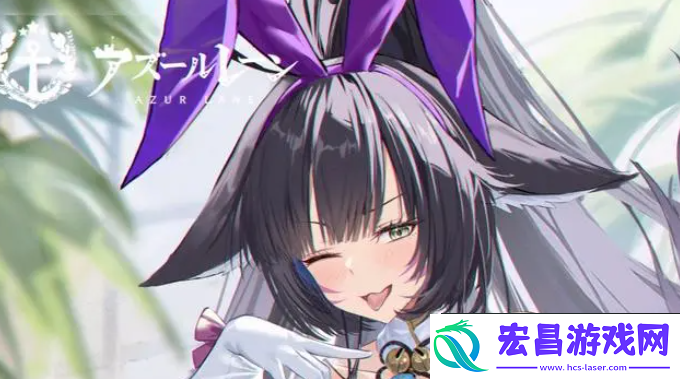 碧蓝航线武藏兔女郎皮肤彩蛋玩法介绍