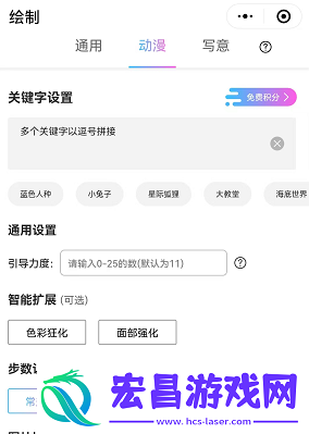 意间ai绘画怎么用