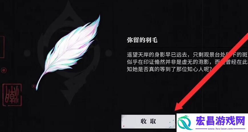 归龙潮孤影望天岸任务怎么玩