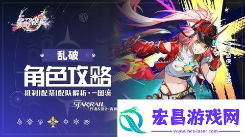 崩坏星穹铁道乱破光锥选择攻略
