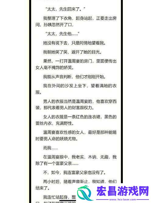 陈思雅老徐看病全文