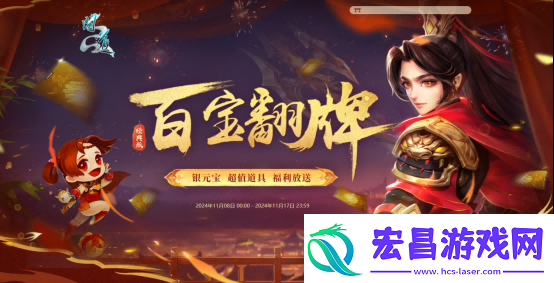 超值道具翻不停！问道11月经典版百宝翻牌明日开启！