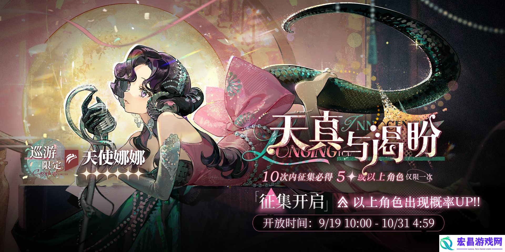 天真与渴盼卡池活动介绍