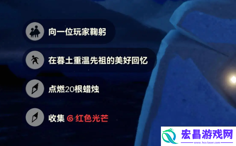 光遇9月19日每日任务做法攻略