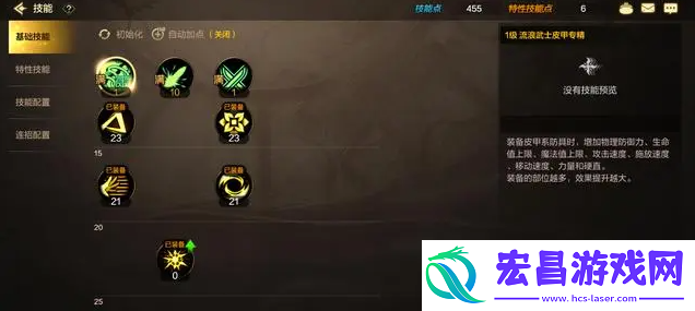 DNF手游剑帝怎么加点