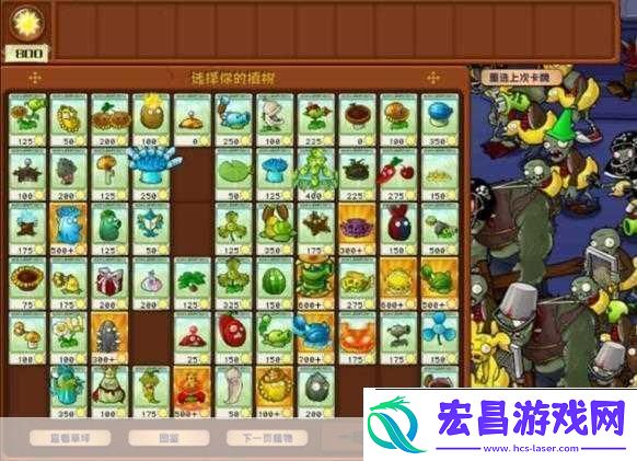 植物大战僵尸