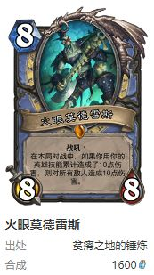 炉石传说护符火冲法卡组要怎么搭配