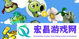 植物大战僵尸杂交版英雄模式怎么玩