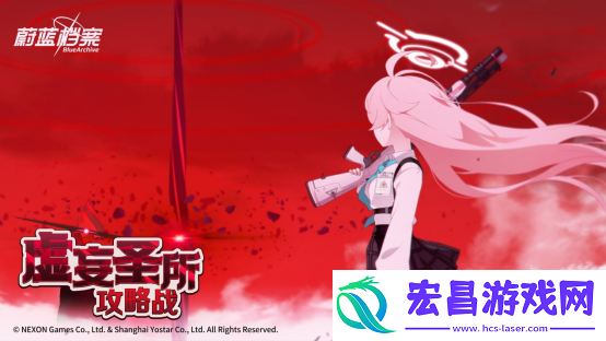 蔚蓝档案主线最终篇第二章