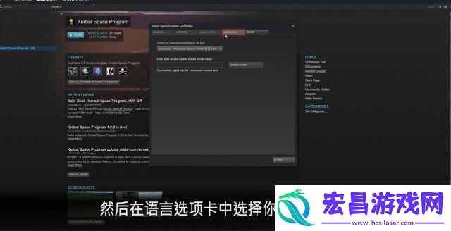 坎巴拉太空计划怎么设置中文官方中文设置方法说明