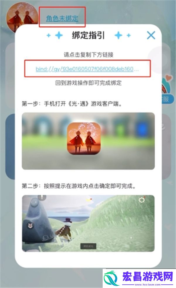 2024光遇x喜茶联动兑换码在哪兑换