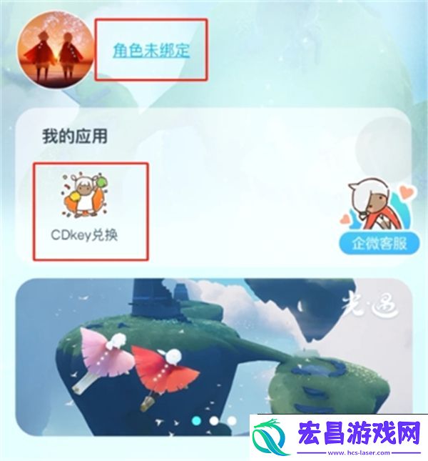 2024光遇x喜茶联动兑换码在哪兑换