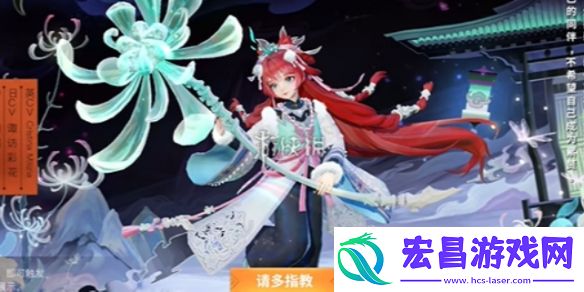 决战平安京萤草篱陶英什么时候上线