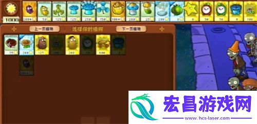 PVZ杂交版益智模式忧郁咖啡豆1要怎么过