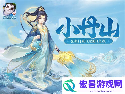 神武4手游“炉火丹心”正式开启新门派小丹山、130级装备降临新闻频道
