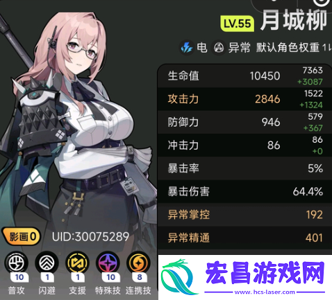 绝区零青伯柳失衡紊乱队怎么玩