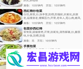小忍计划做饭教程分享