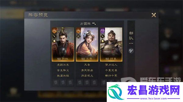 三国谋定天下如何给颜良搭配阵容