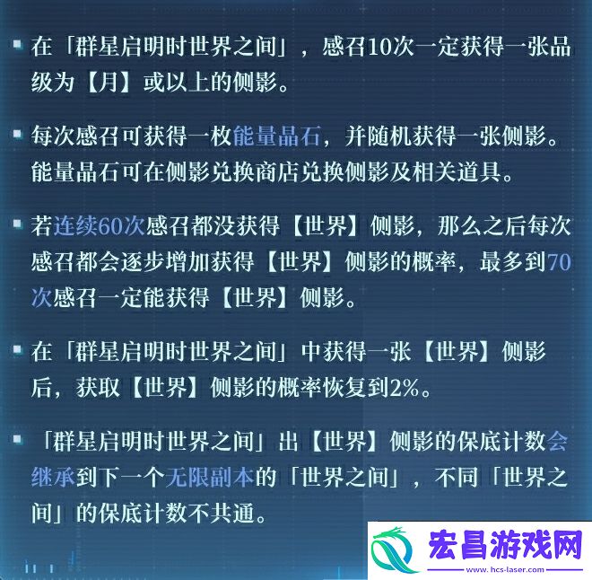 世界之外群星启明时卡池抽取概率是多少