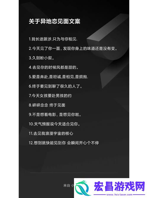 “异地恋