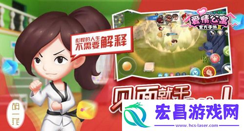 单人作战**拼谁是爱情公寓手游里的全能王