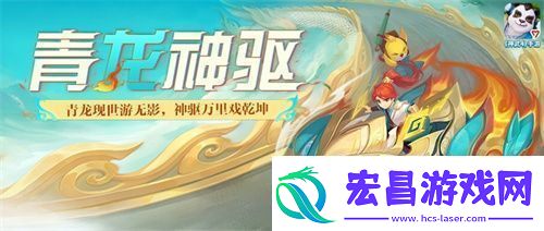 神武4双端年度全新内容上线
