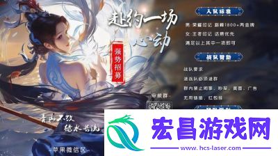 我的战队如何招募新队员