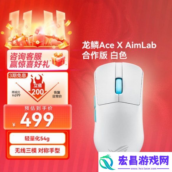 双十一史低钜惠