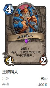 炉石传说护符火冲法卡组要怎么搭配