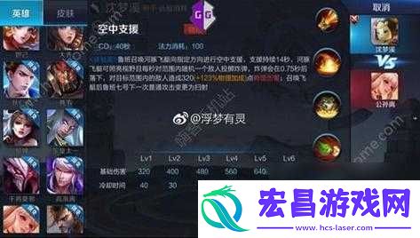 王者荣耀沈梦溪全方位解读